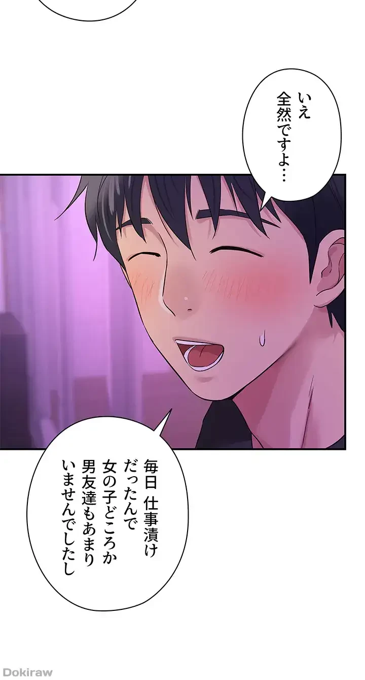壁穴開いてます 第26話 - 39
