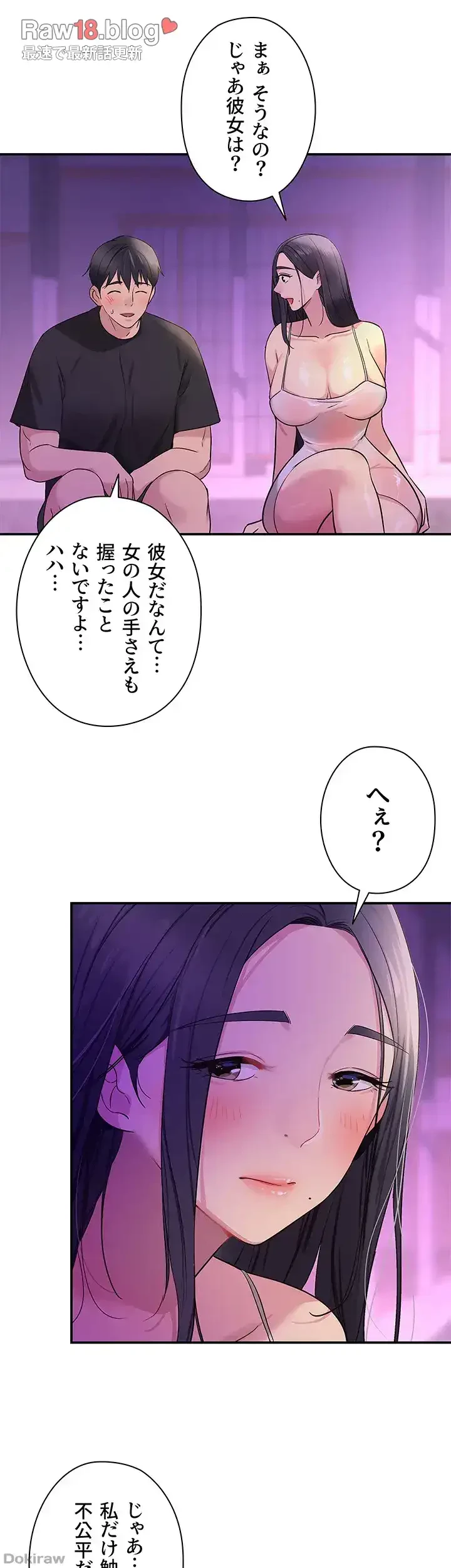 壁穴開いてます 第26話 - 40