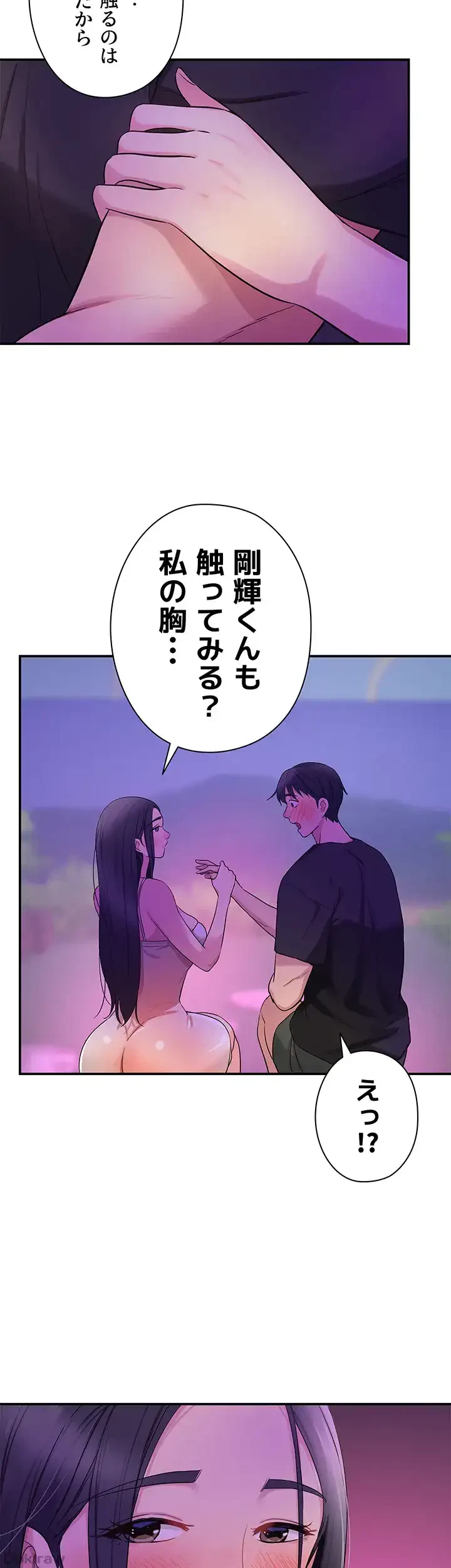 壁穴開いてます 第26話 - 41