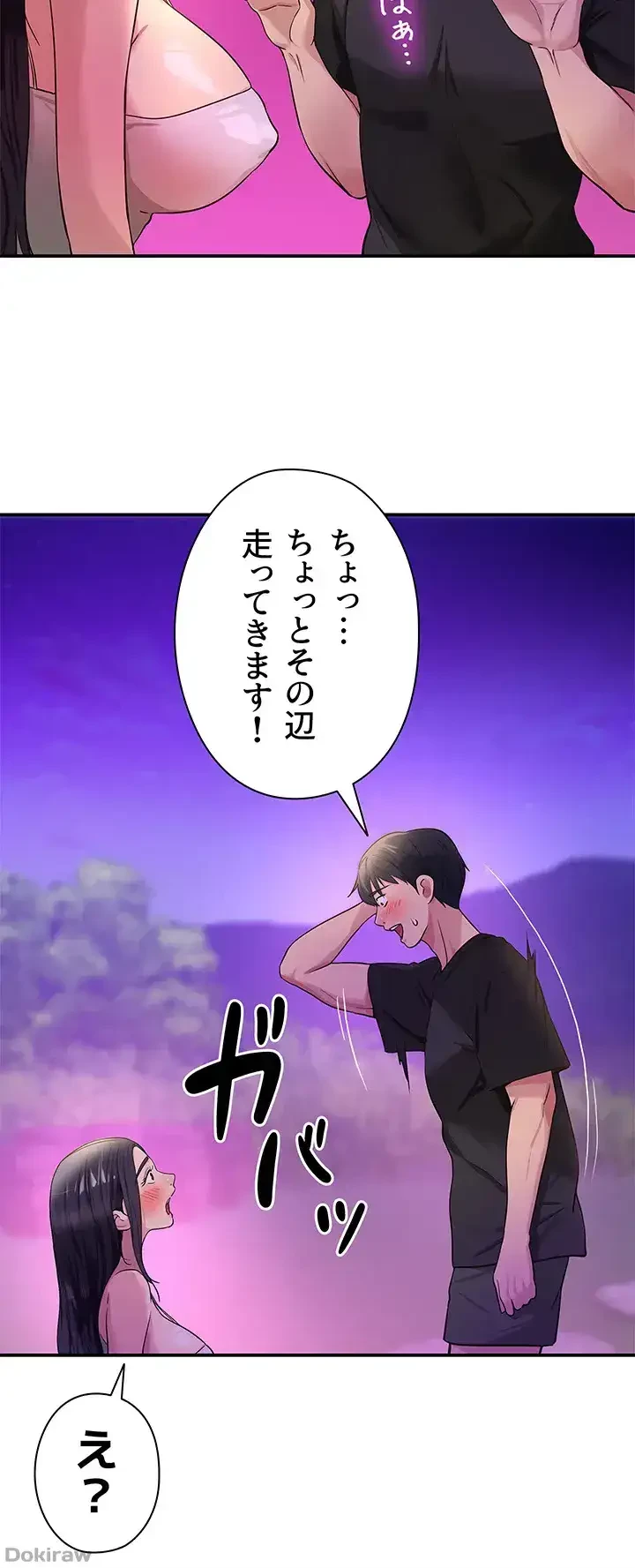 壁穴開いてます 第27話 - 5