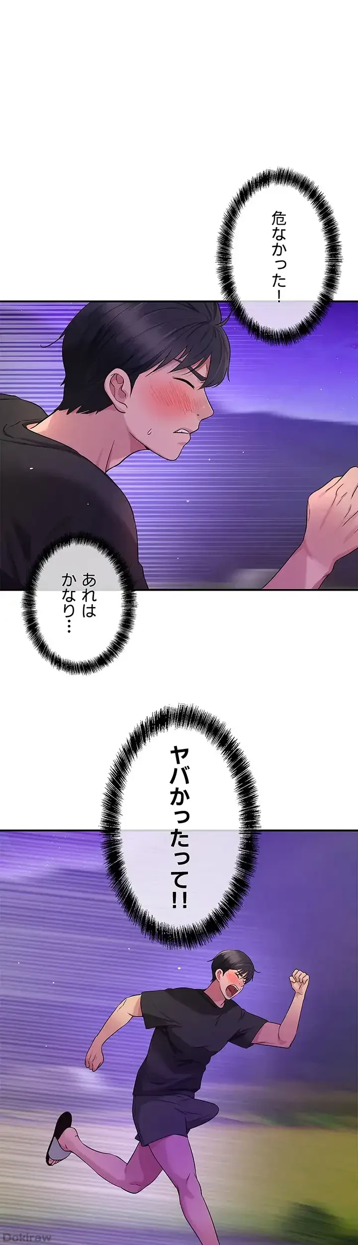 壁穴開いてます 第27話 - 6