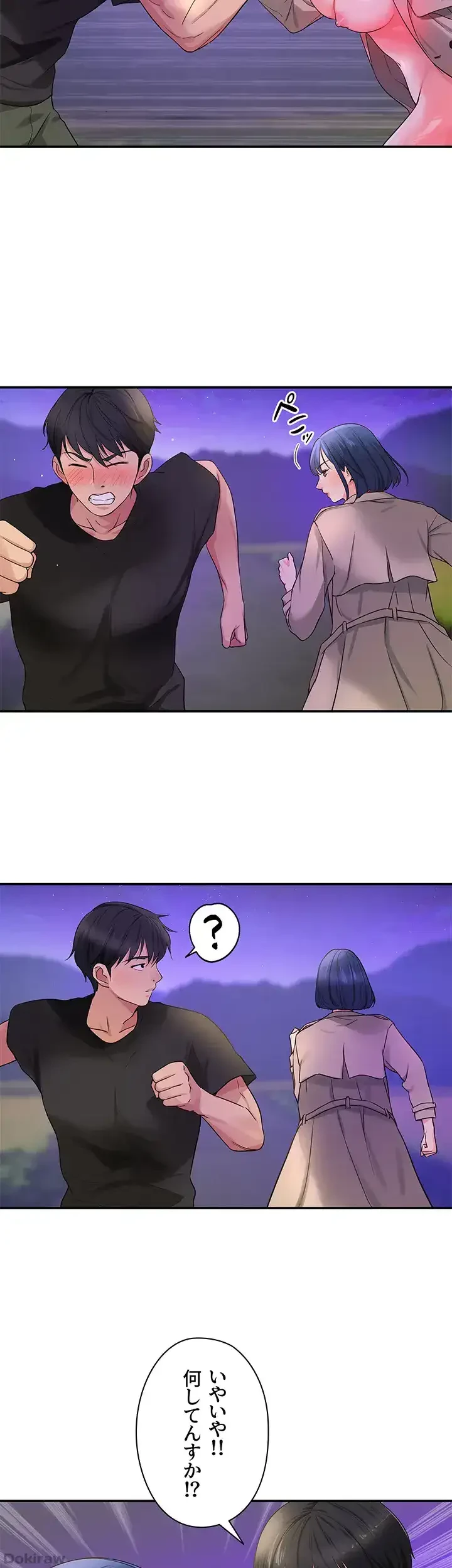壁穴開いてます 第27話 - 10
