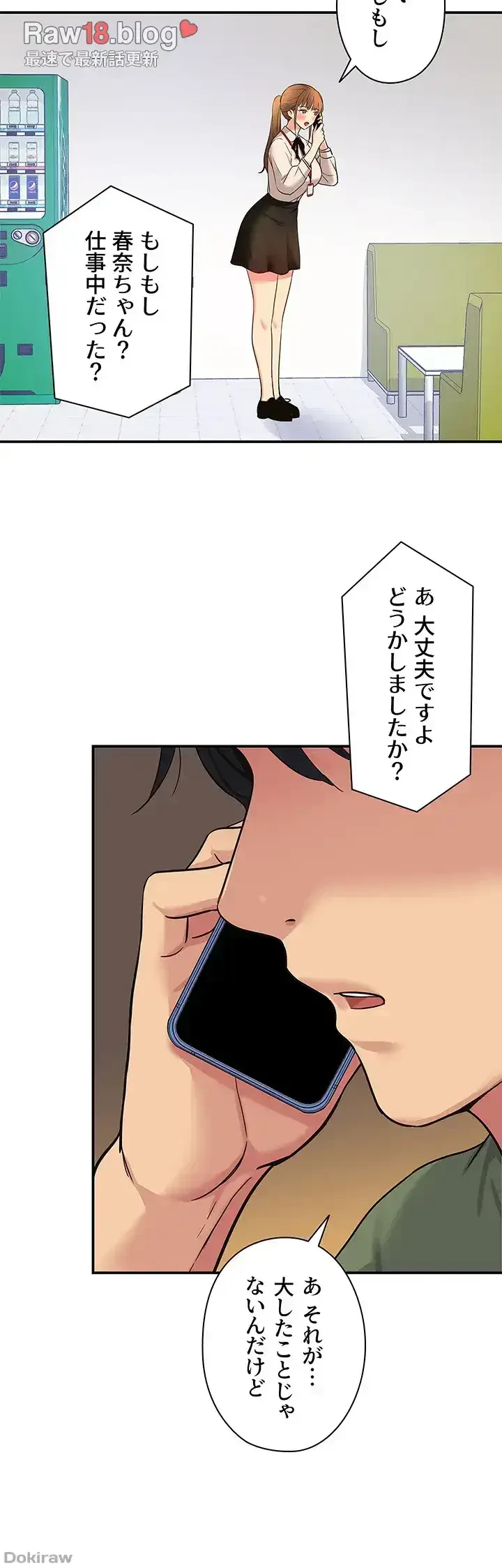 壁穴開いてます 第27話 - 28