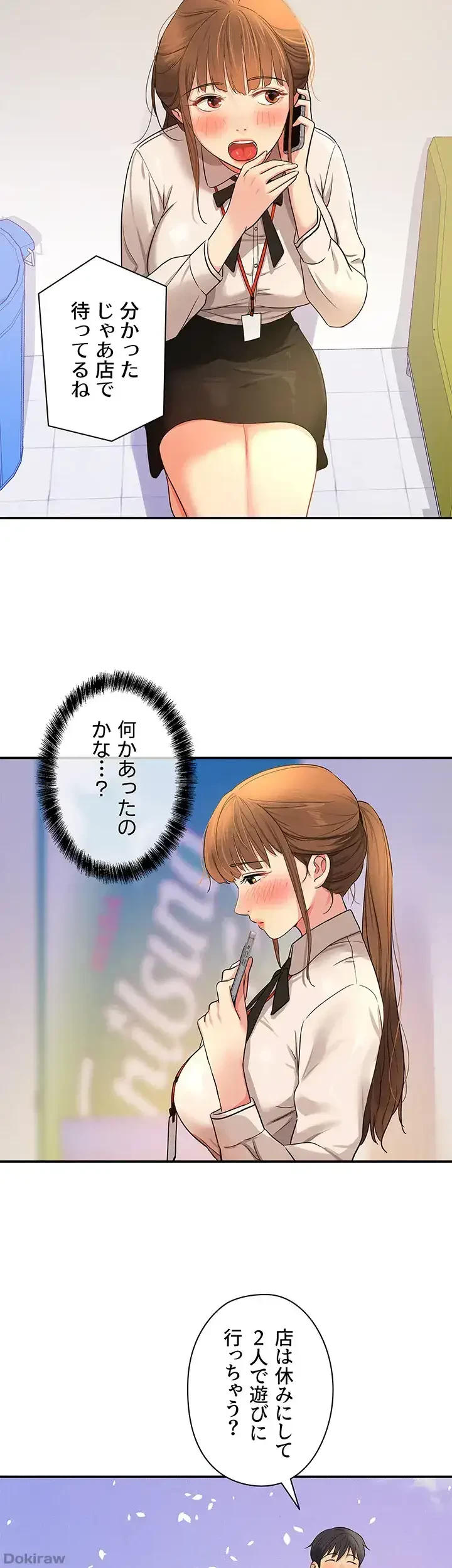 壁穴開いてます 第27話 - 30