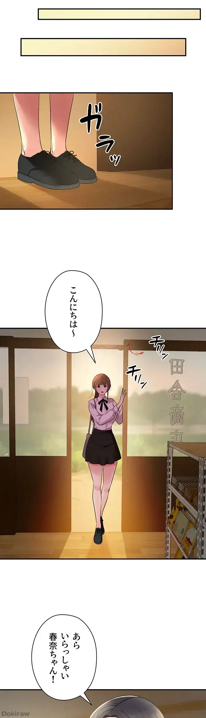 壁穴開いてます 第27話 - 32