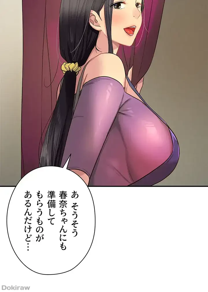 壁穴開いてます 第27話 - 35