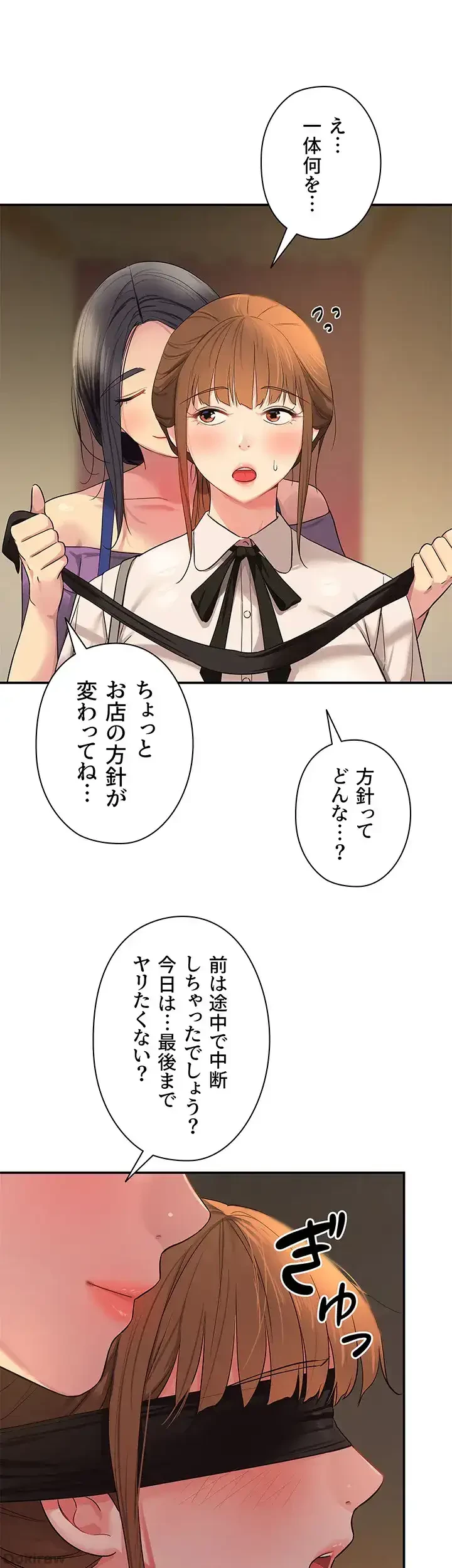 壁穴開いてます 第27話 - 36