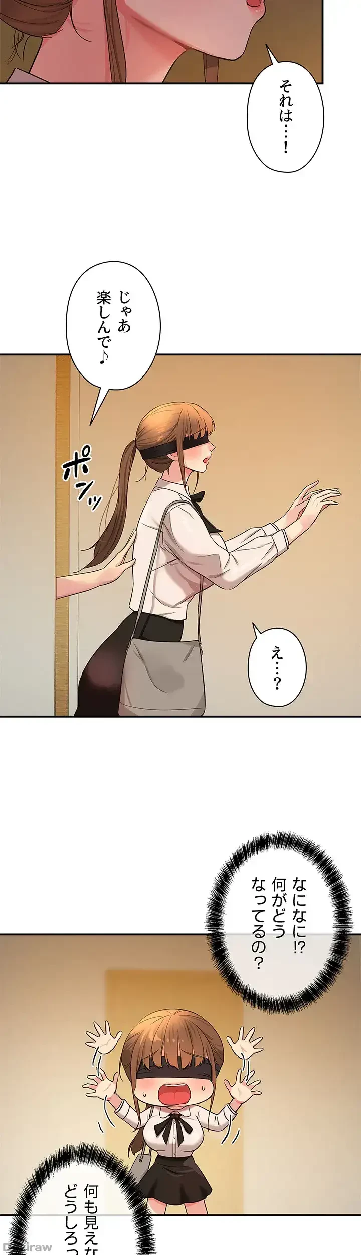 壁穴開いてます 第27話 - 37