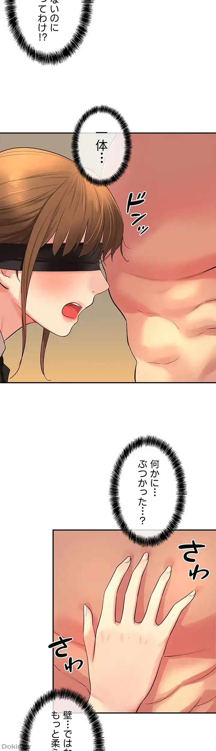 壁穴開いてます 第27話 - 38