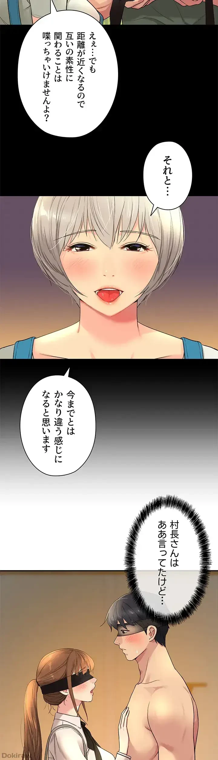壁穴開いてます 第28話 - 6
