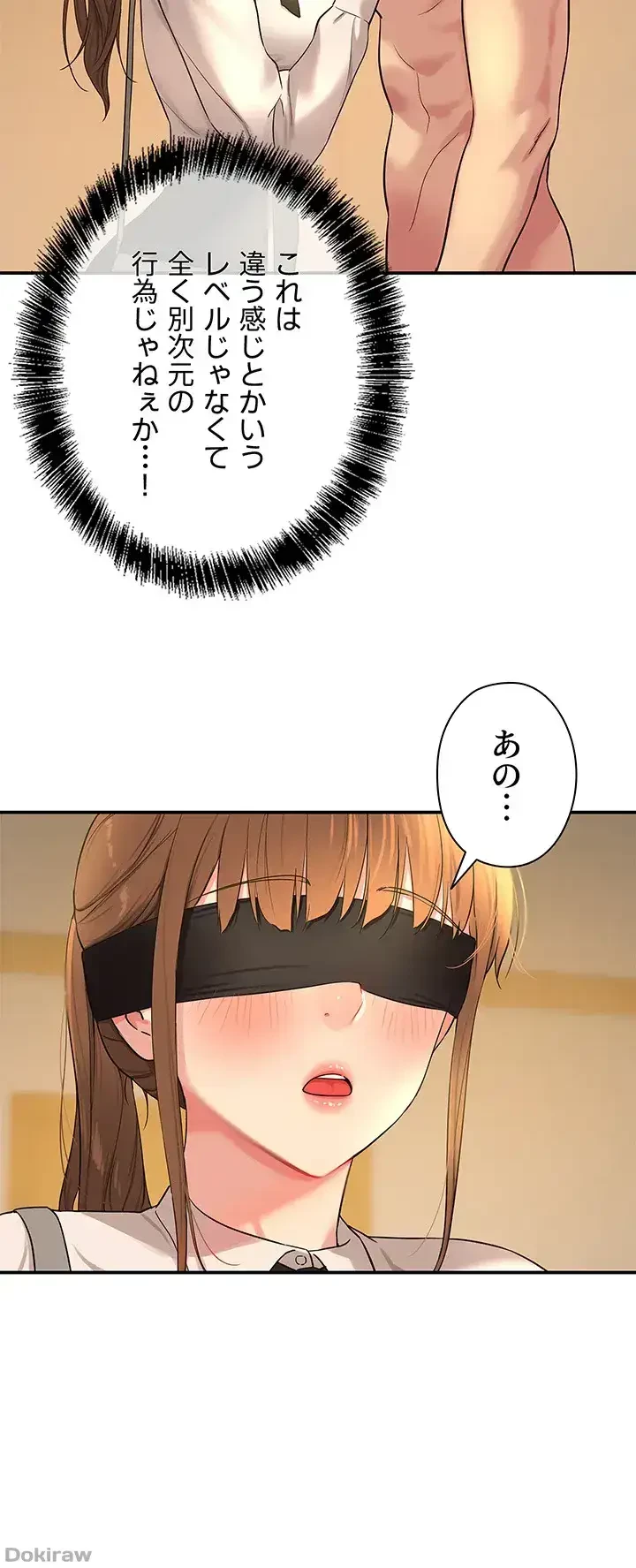壁穴開いてます 第28話 - 7