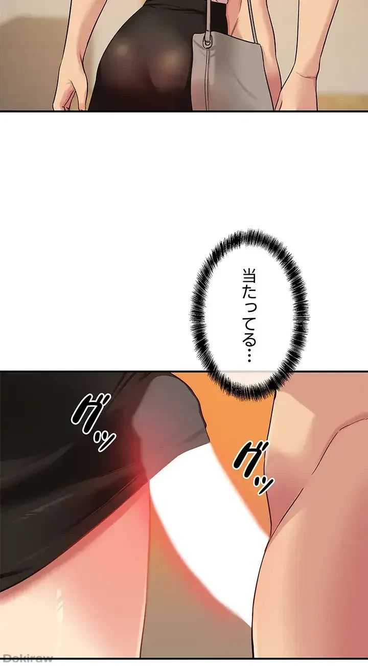壁穴開いてます 第28話 - 12
