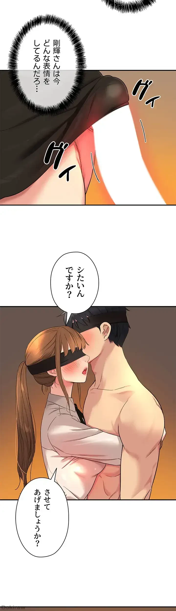壁穴開いてます 第28話 - 14