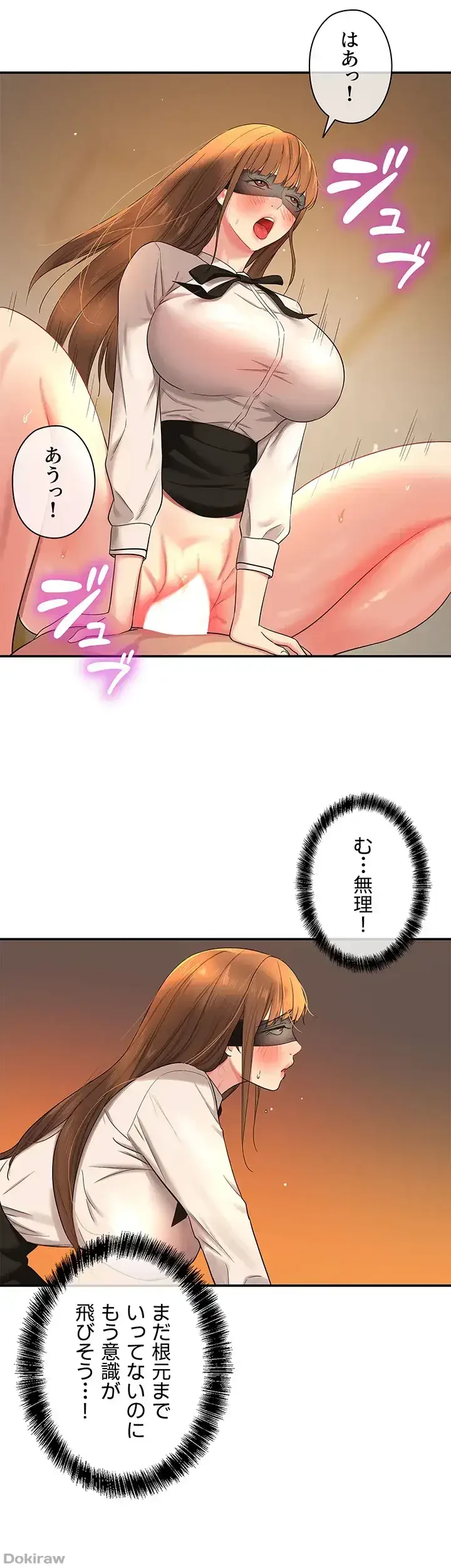 壁穴開いてます 第28話 - 20