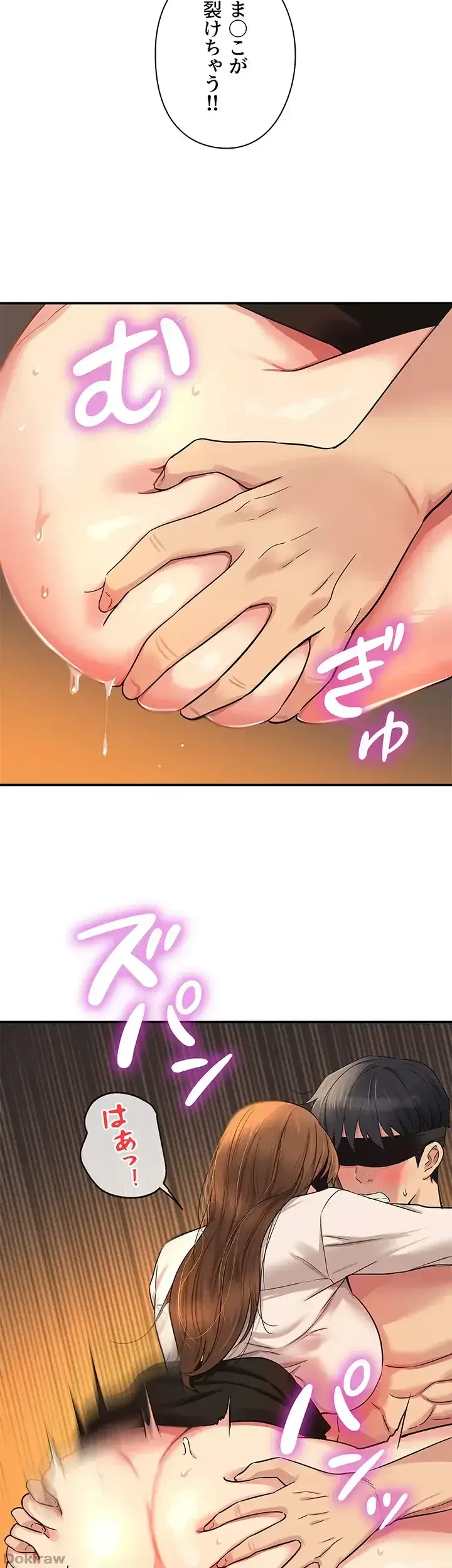 壁穴開いてます 第28話 - 31