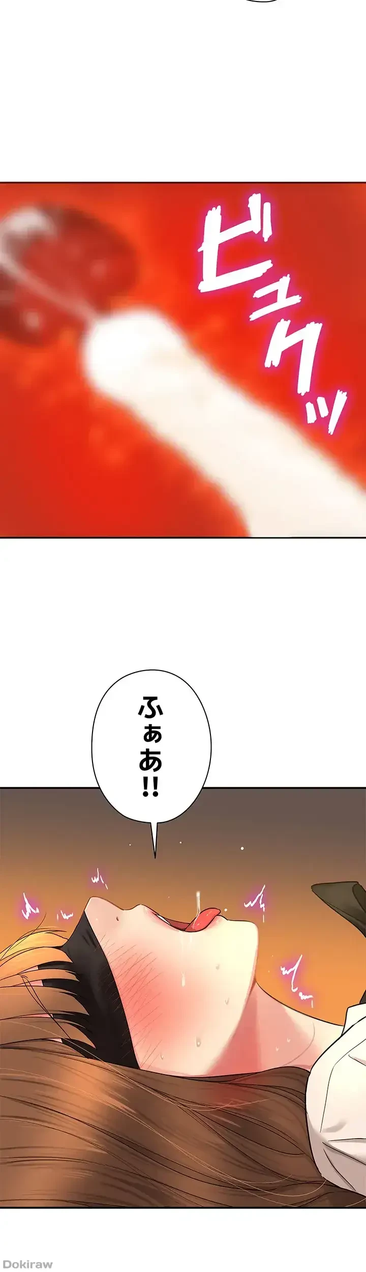 壁穴開いてます 第28話 - 36