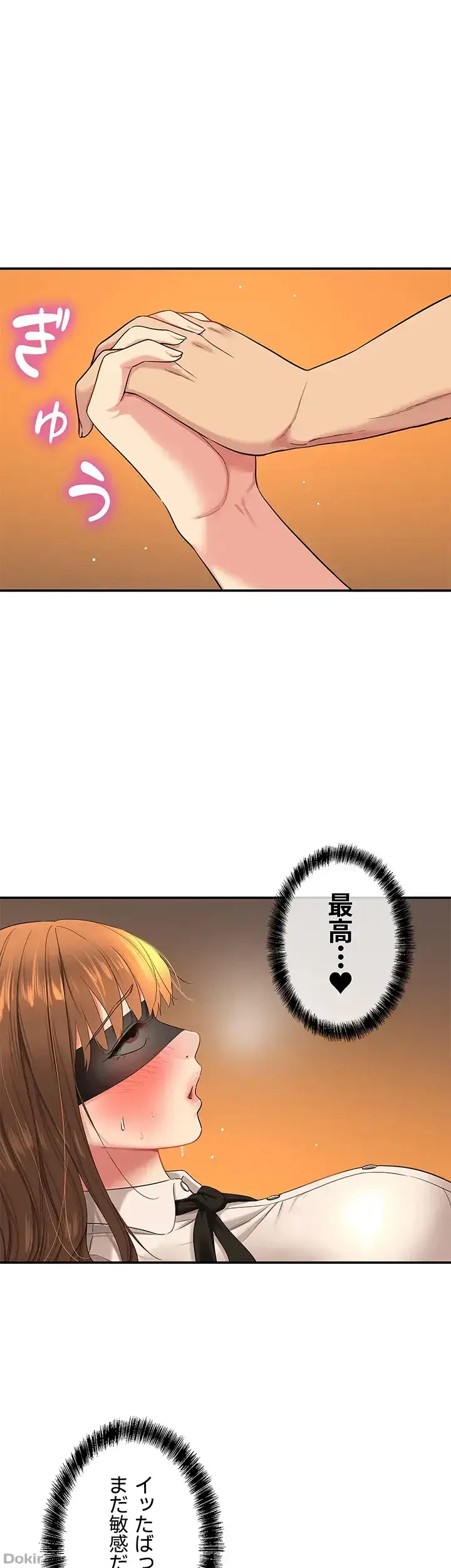 壁穴開いてます 第29話 - 1