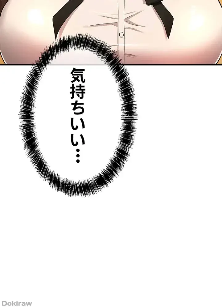 壁穴開いてます 第29話 - 5