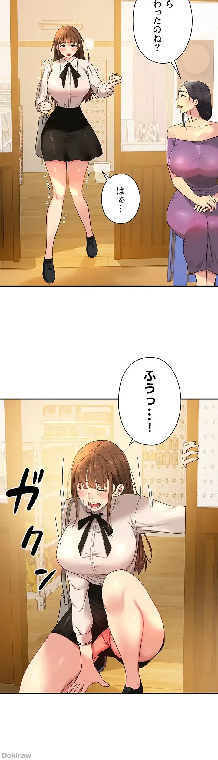 壁穴開いてます 第29話 - 7
