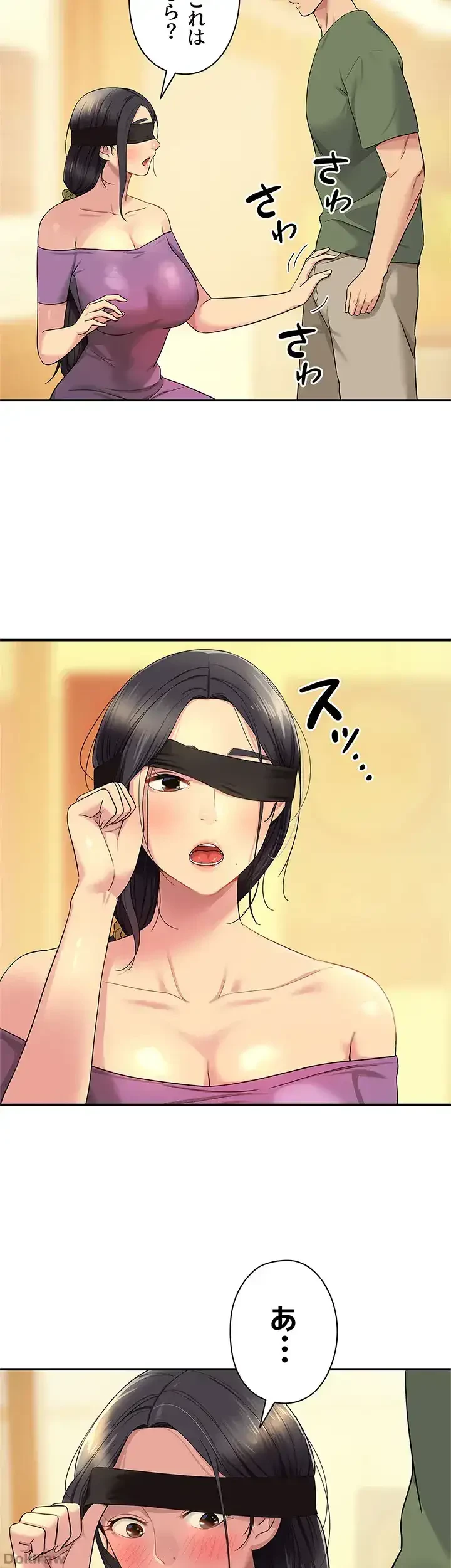 壁穴開いてます 第29話 - 17