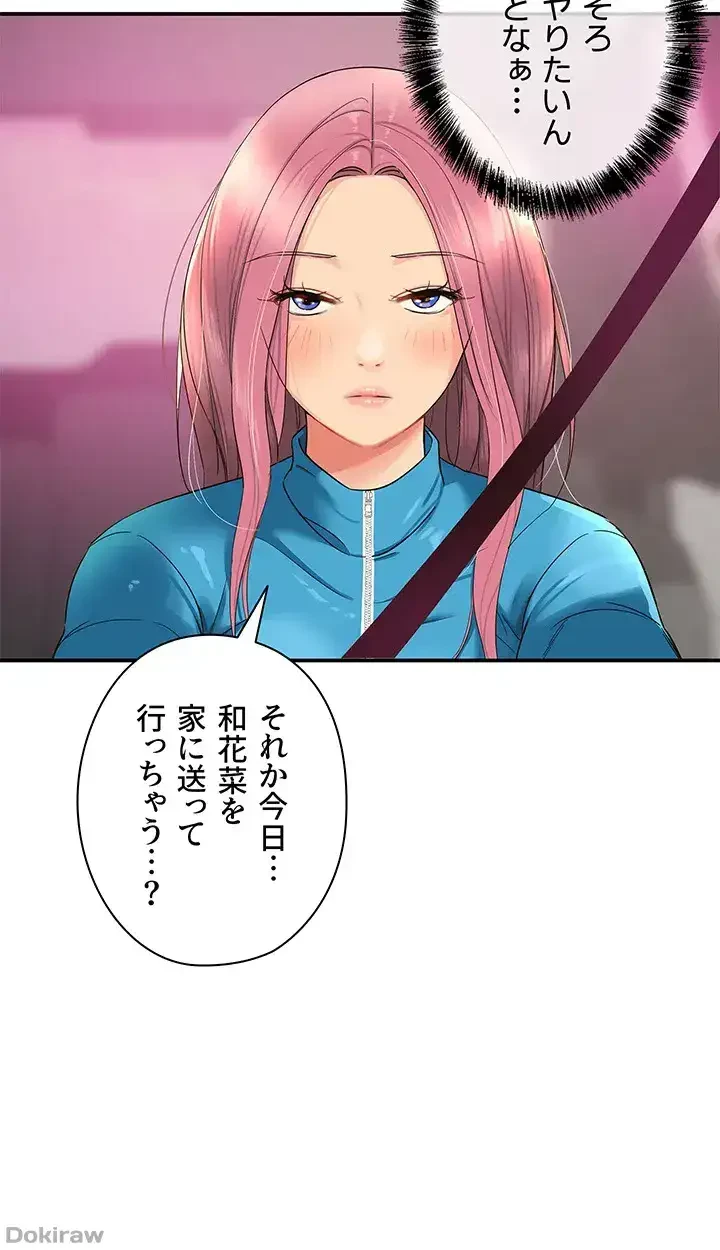 壁穴開いてます 第29話 - 20