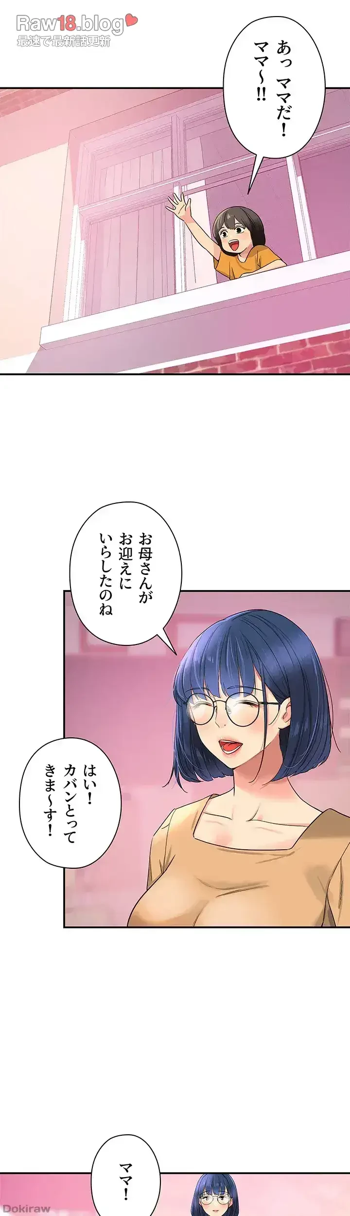 壁穴開いてます 第29話 - 21