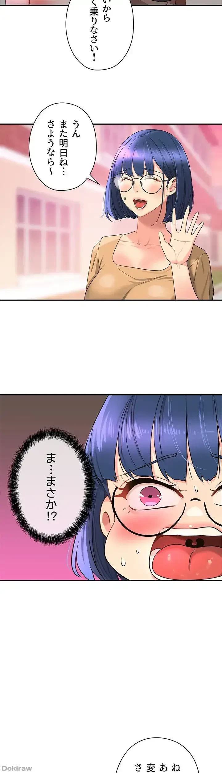 壁穴開いてます 第29話 - 26