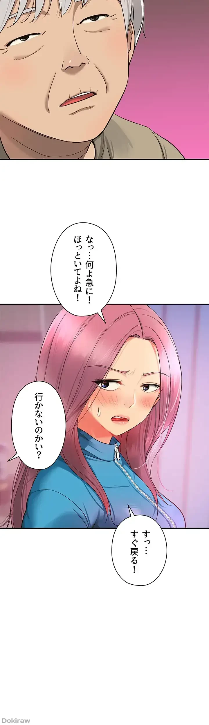 壁穴開いてます 第29話 - 31