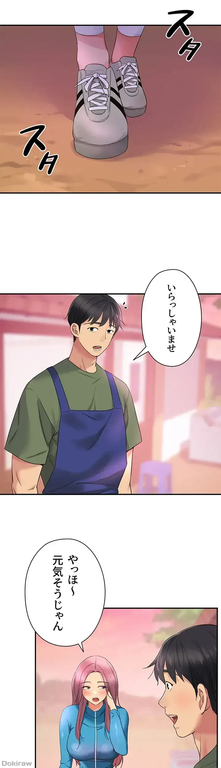 壁穴開いてます 第29話 - 32