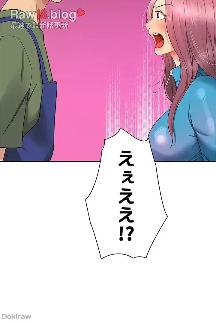 壁穴開いてます 第29話 - 34