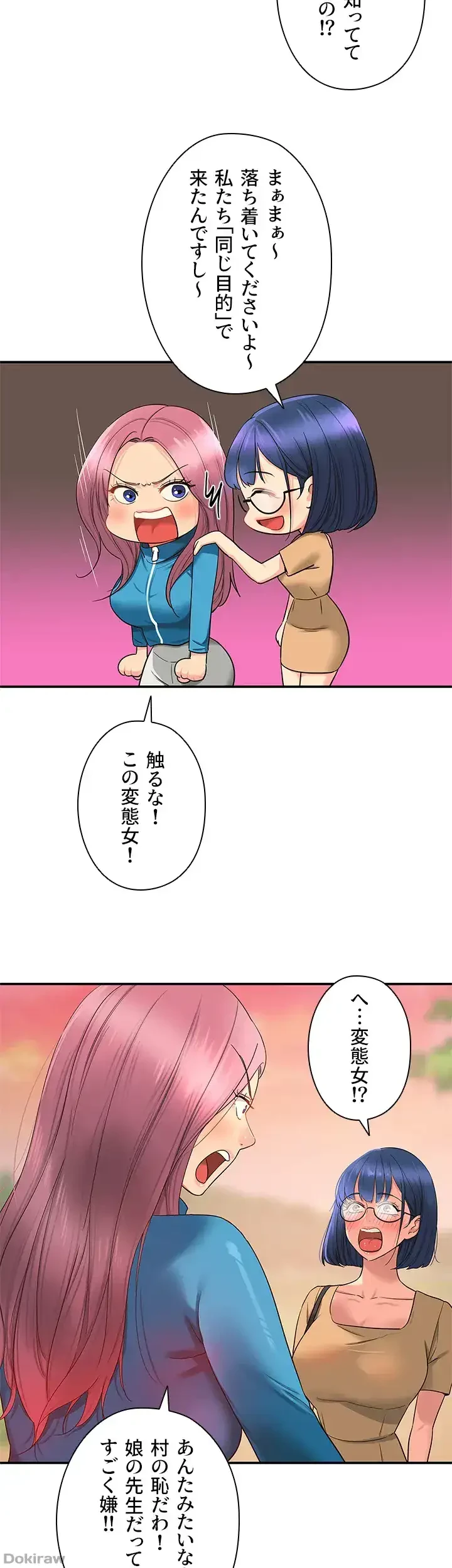 壁穴開いてます 第29話 - 38