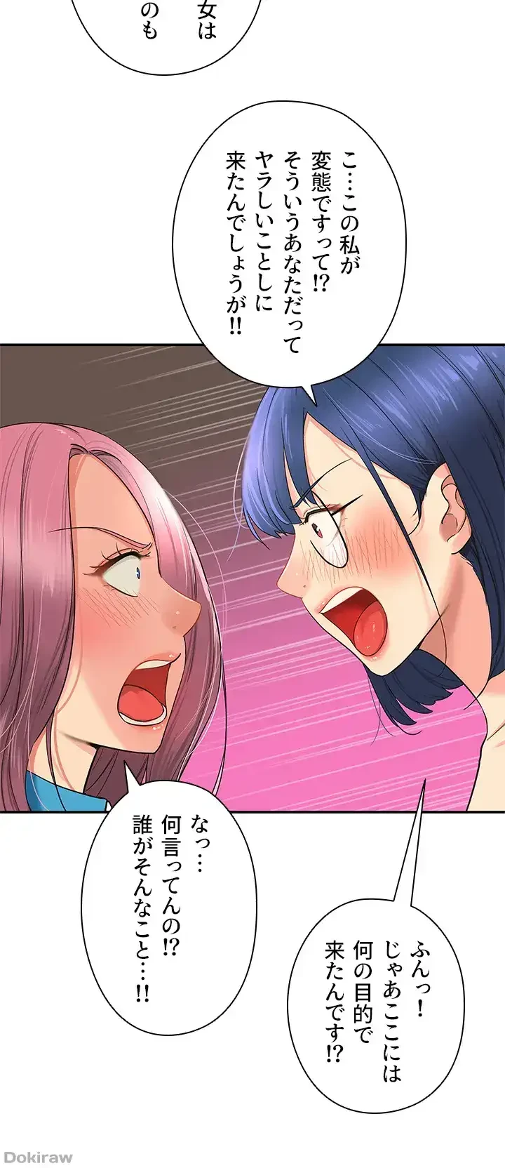 壁穴開いてます 第29話 - 39