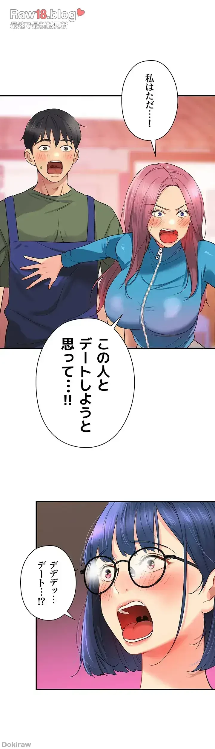 壁穴開いてます 第29話 - 40