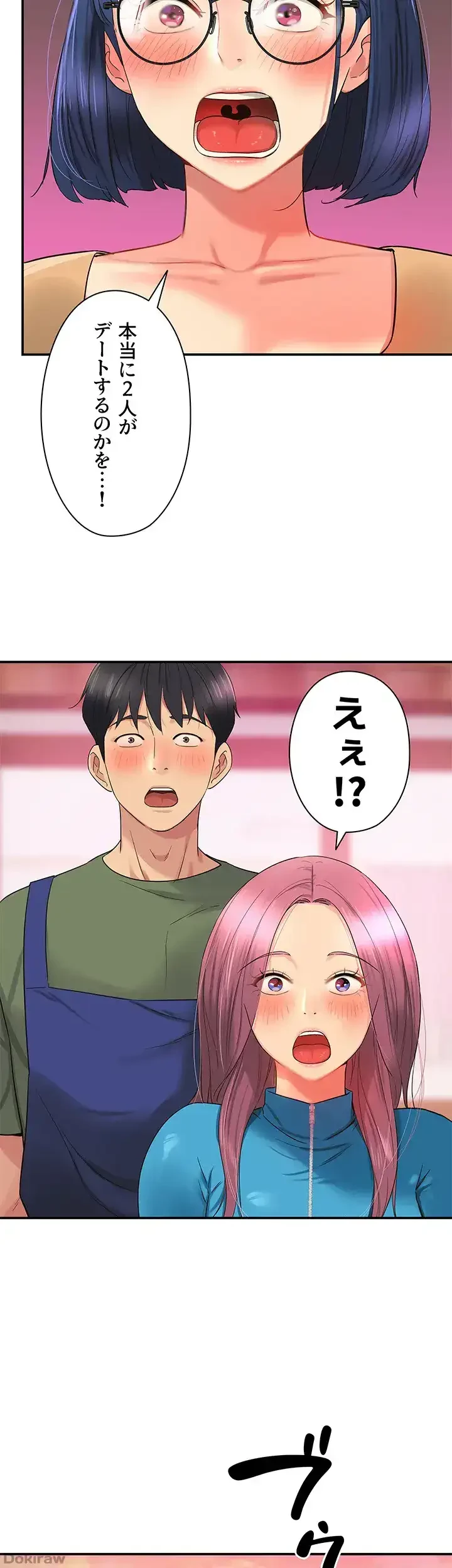 壁穴開いてます 第29話 - 42