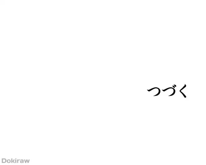 壁穴開いてます 第29話 - 44