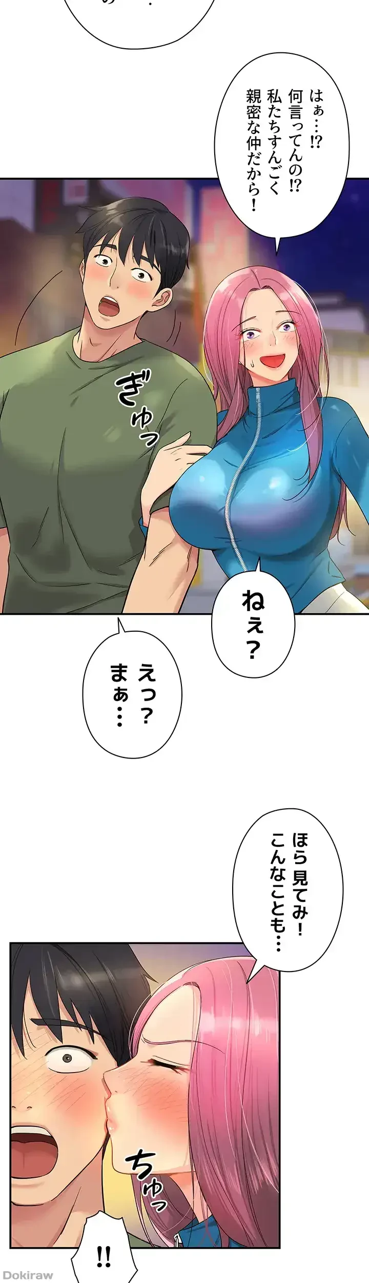 壁穴開いてます 第30話 - 6