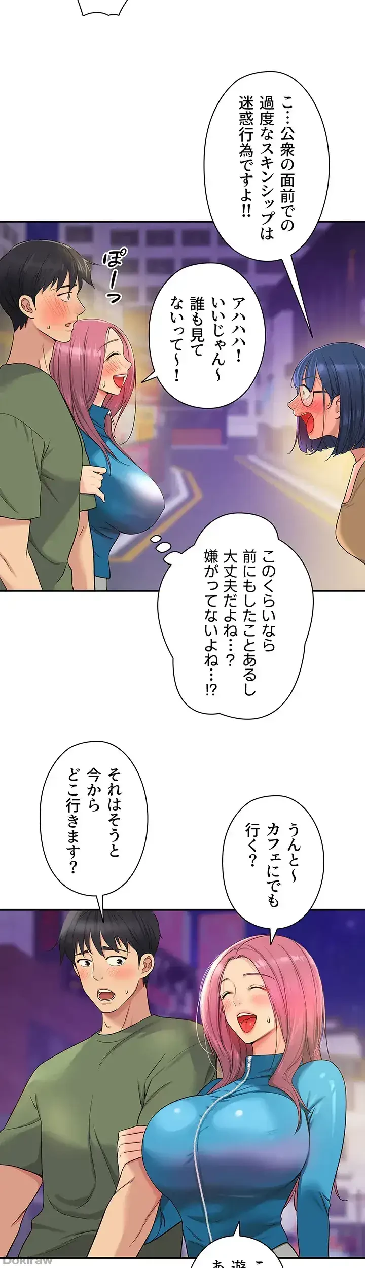 壁穴開いてます 第30話 - 7