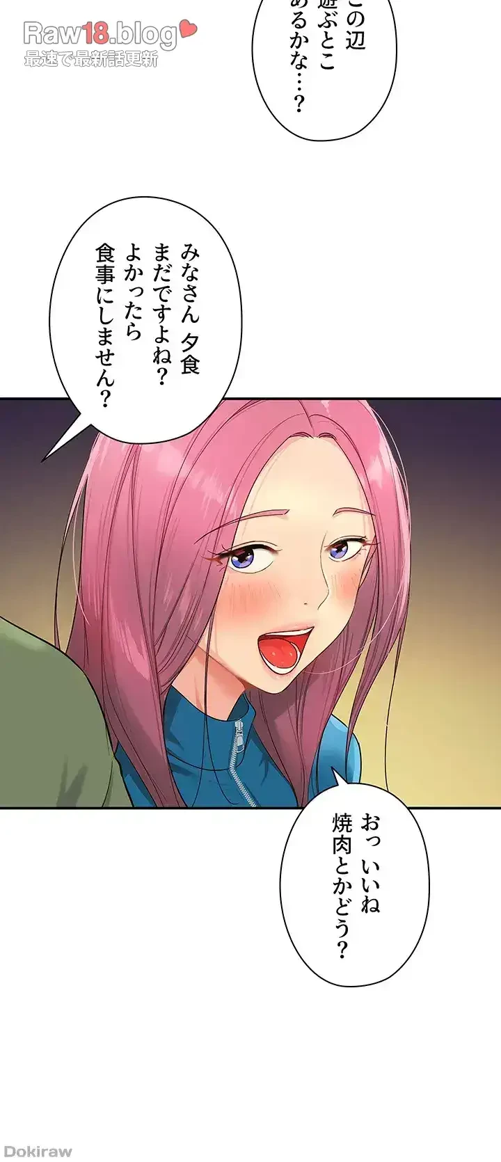 壁穴開いてます 第30話 - 8