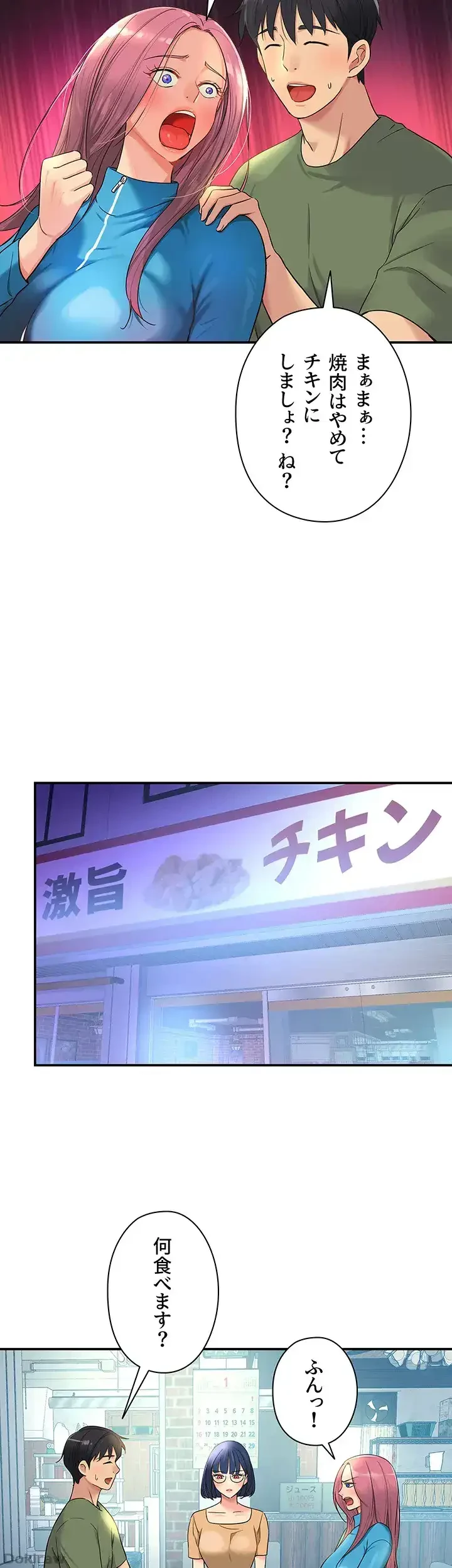 壁穴開いてます 第30話 - 10