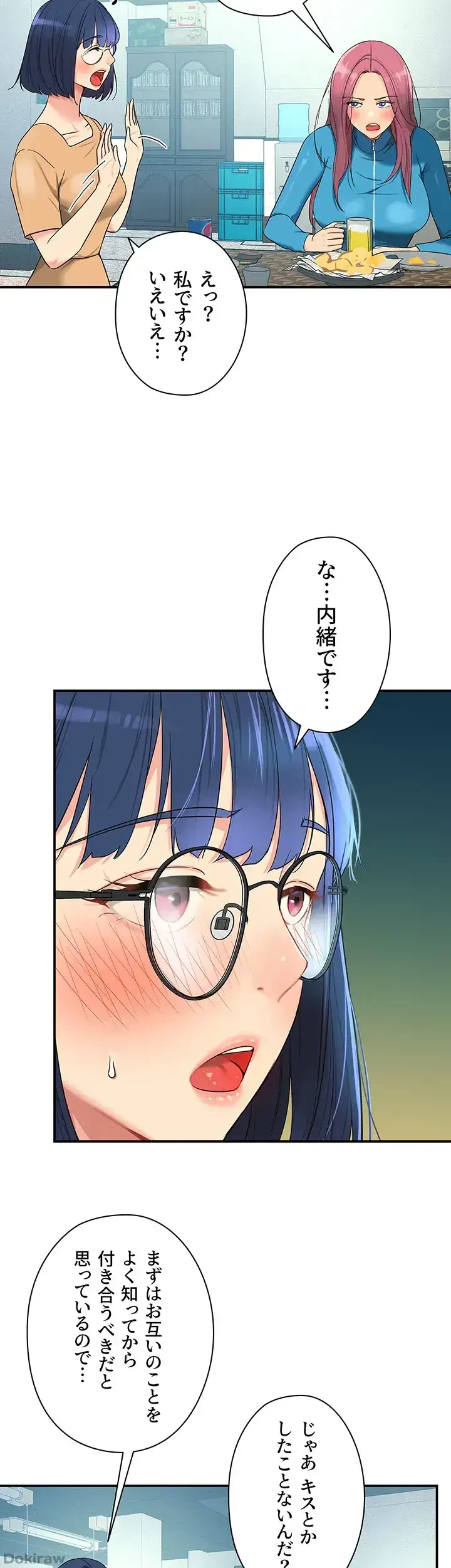 壁穴開いてます 第30話 - 16