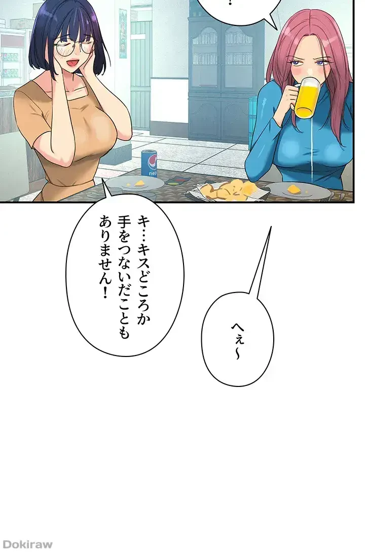 壁穴開いてます 第30話 - 17