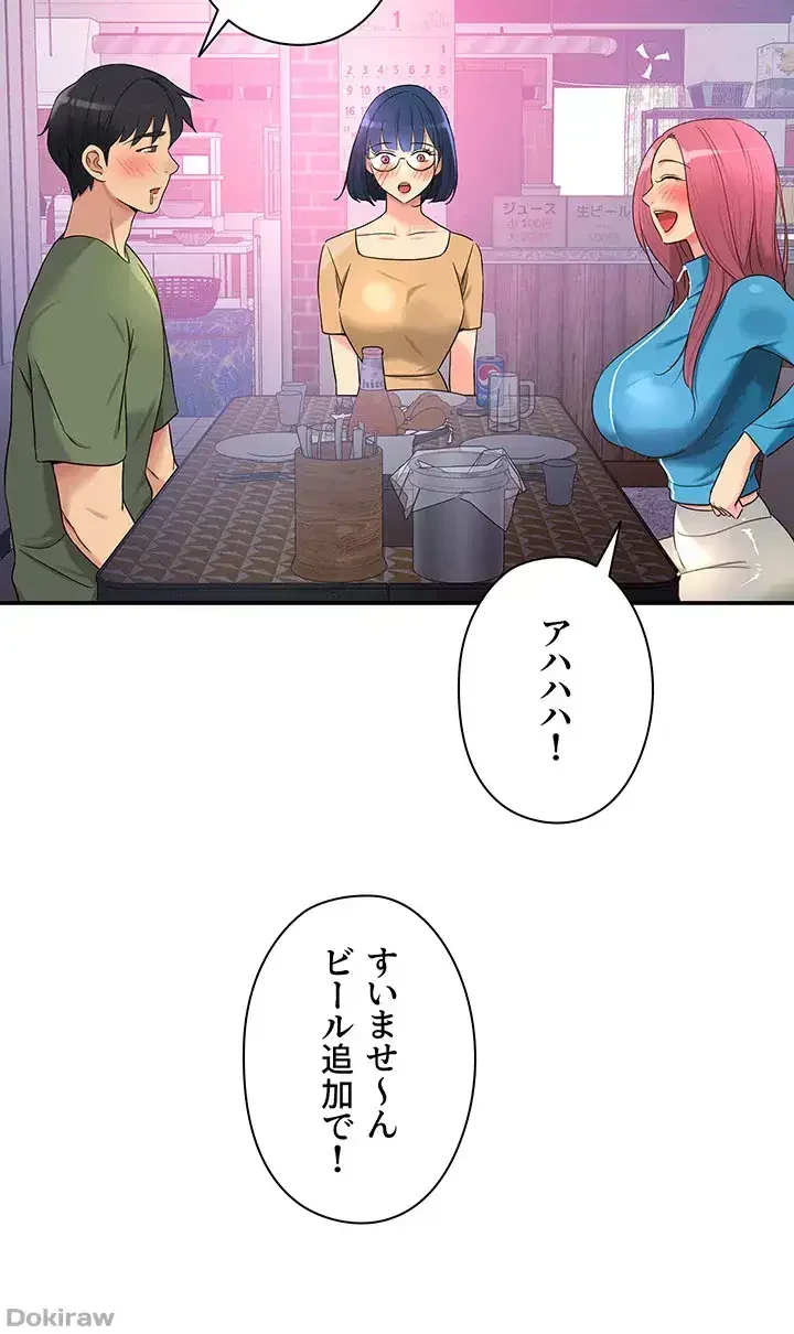 壁穴開いてます 第30話 - 22