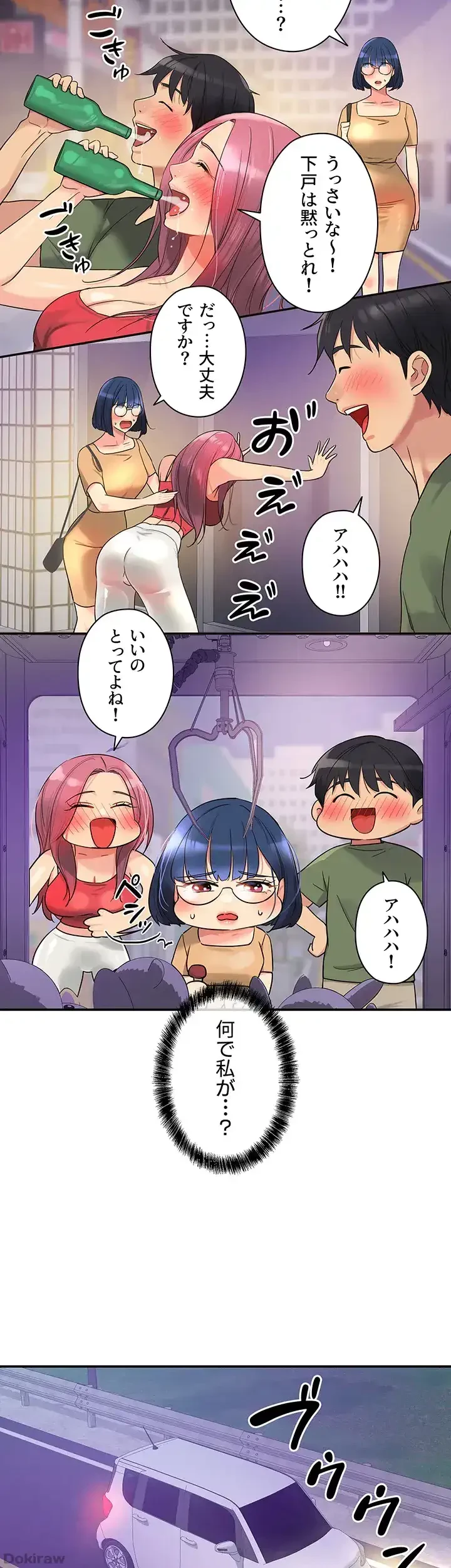 壁穴開いてます 第30話 - 25