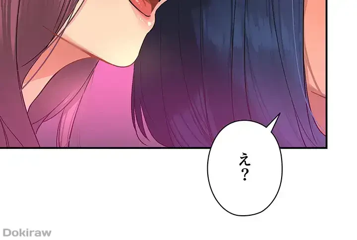 壁穴開いてます 第30話 - 32