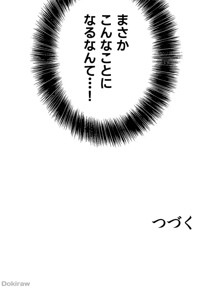 壁穴開いてます 第30話 - 35