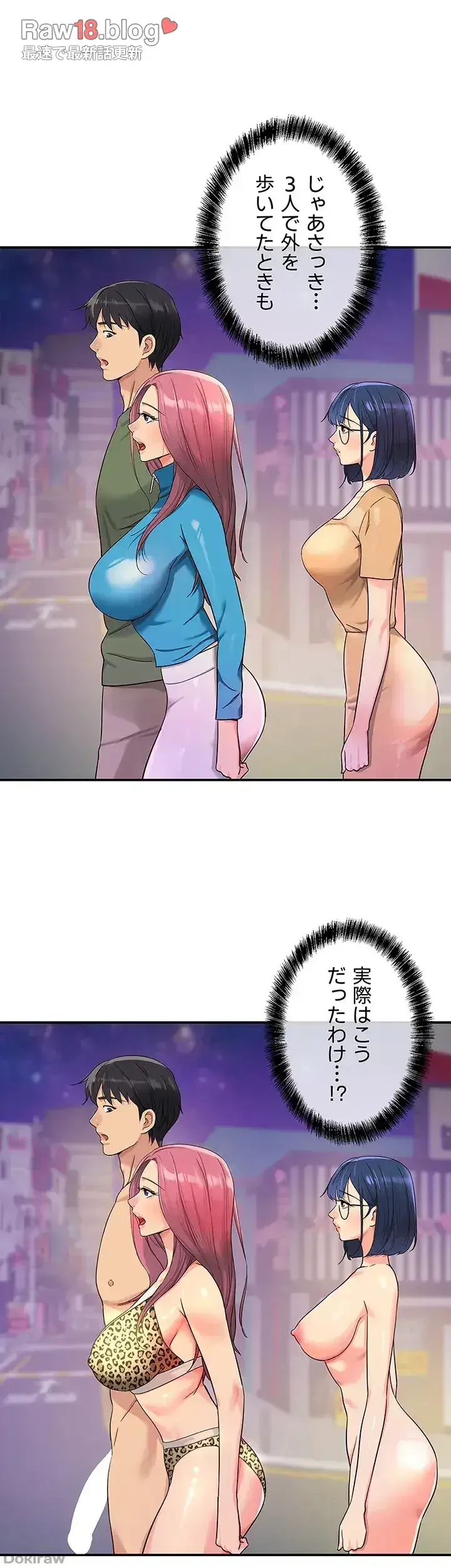 壁穴開いてます 第31話 - 6