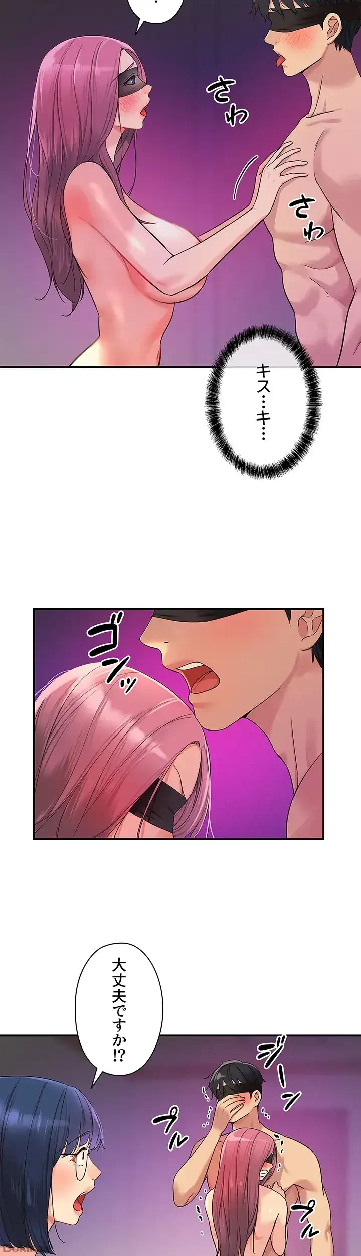 壁穴開いてます 第31話 - 8