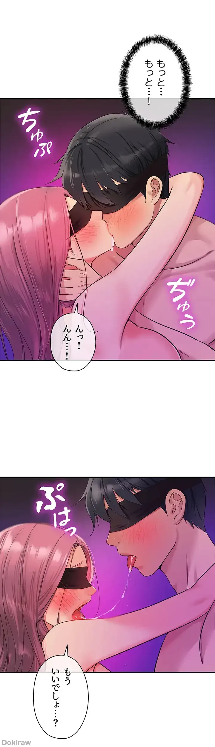 壁穴開いてます 第31話 - 11