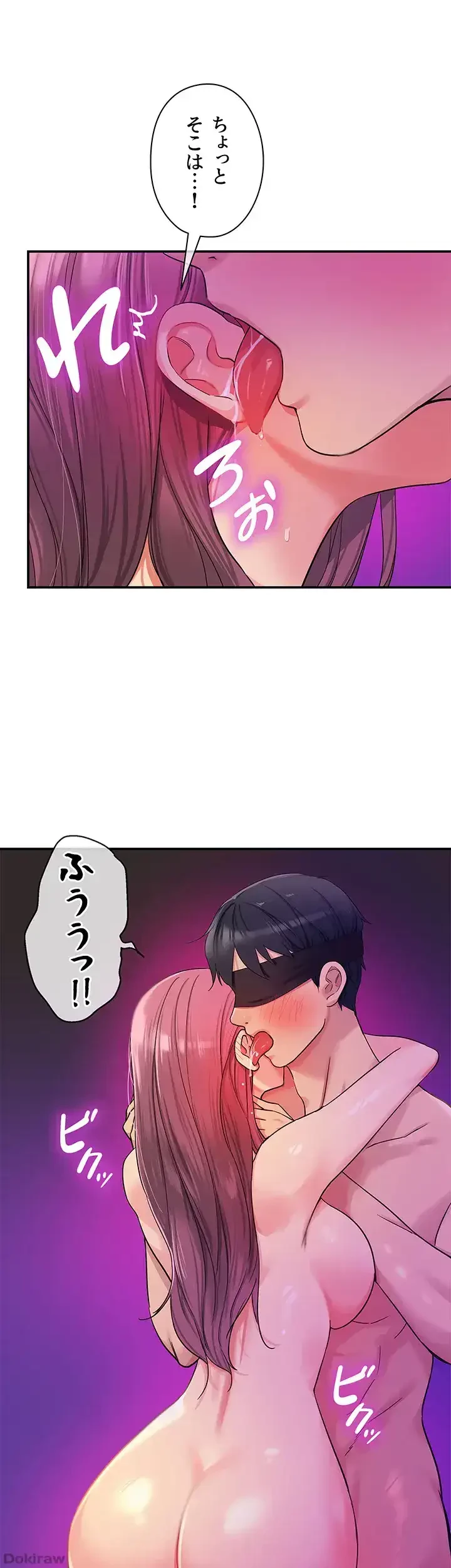 壁穴開いてます 第31話 - 12