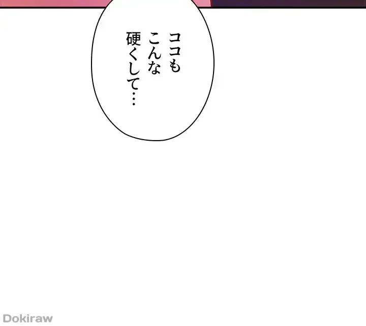 壁穴開いてます 第31話 - 14